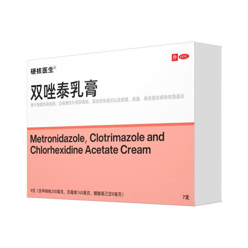 HeyBro/硬核医生 双唑泰乳膏 4g*7支/盒