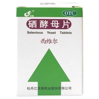 【灵泰】硒酵母片50μg*50片*1瓶/盒