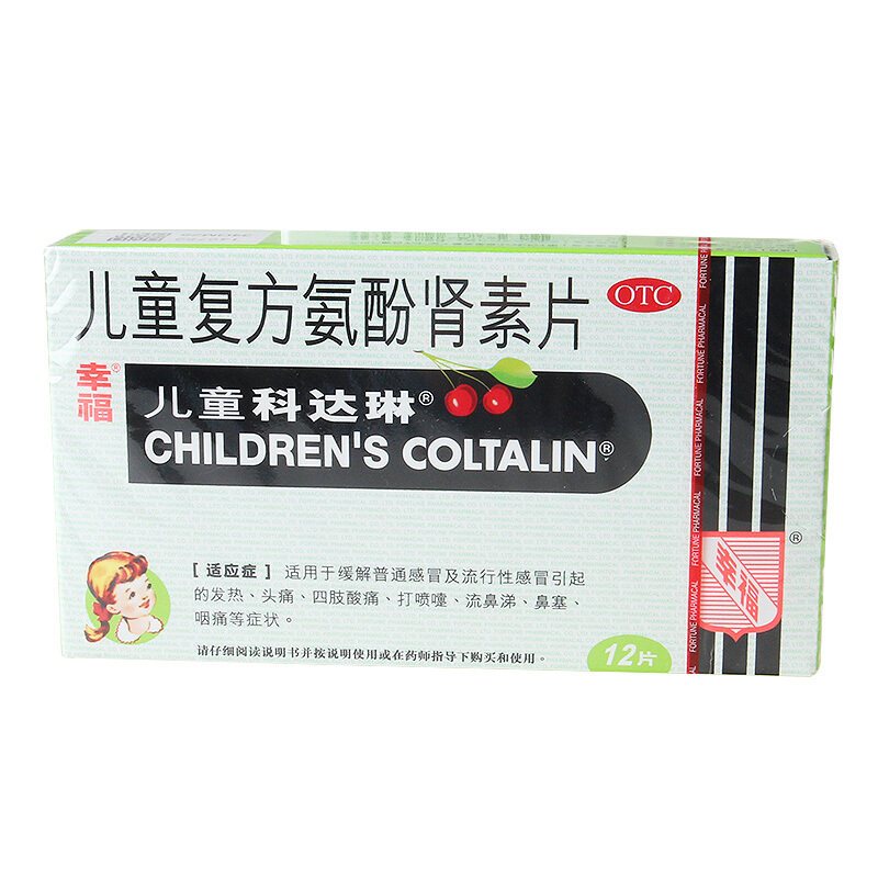 儿童科达琳 儿童复方氨酚肾素片 12片/盒