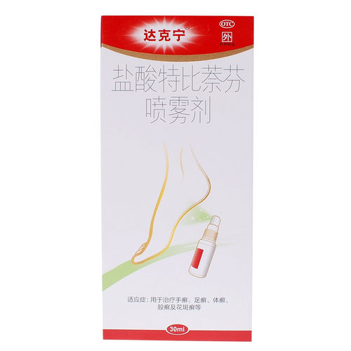【达克宁】盐酸特比萘芬喷雾剂1%*30ml*1瓶/盒