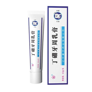康齿宁 丁硼乳膏65g