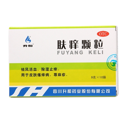 升和 肤痒颗粒 9g*10袋/盒