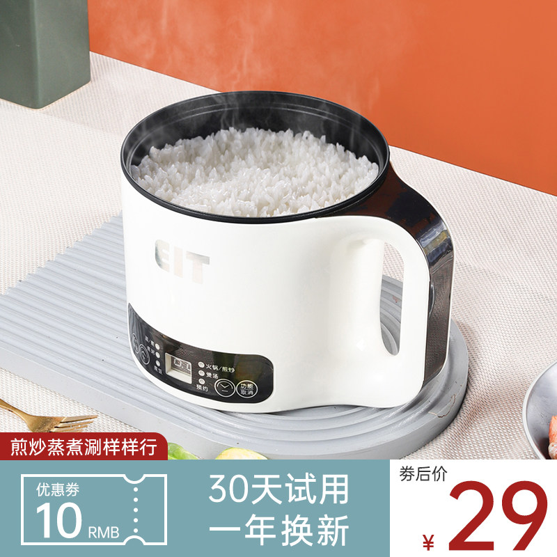EIT(厨房用具) G-14电饭锅家用1一2人多功能蒸煮两用迷你小型一