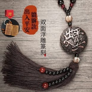 饰摆件汽车挂件出入桃木高档 平安男女士车载吊坠车内吊饰后视镜装