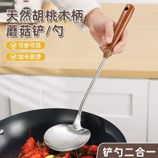 蘑菇家用不锈钢铲锅铲小锅炒勺二合一炒菜头专用铲勺胡桃木铲铁锅