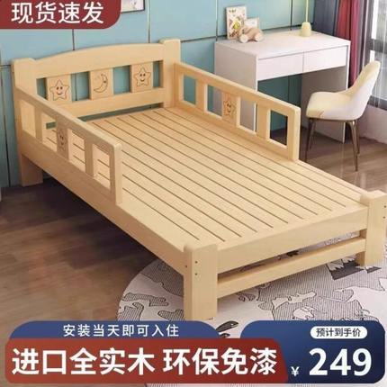 松木加宽女孩小护栏简易拼接大床全实木带单人经济型儿童床男孩床