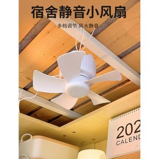 电风扇小型风扇学生usb充电静音小吊扇上下铺床带灯内上宿舍蚊帐