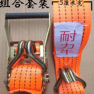 耐力器绑带紧绳器收紧器货车加厚耐磨涤纶大货物拉紧器大号捆绑牛