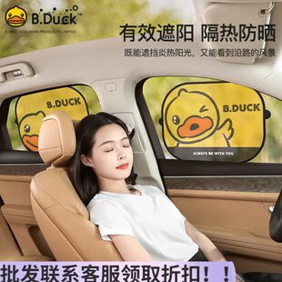 挡车内汽车遮阳帘侧车用车载纱窗车窗防晒光遮阳挡窗吸盘隔热窗帘