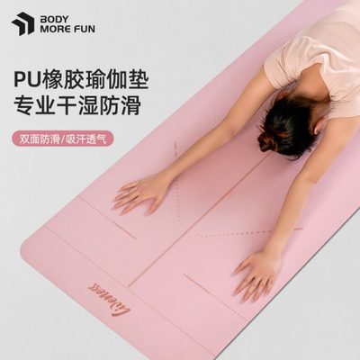 健身垫家用豪防滑加厚女生天然橡胶瑜伽垫土专用减震静音定制专业