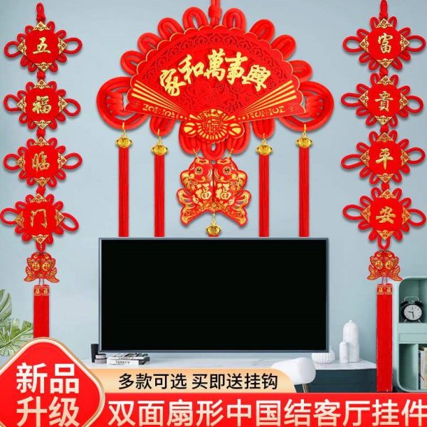 对联大号喜挂饰玄关庆中国结扇福字双面形高档电视墙乔迁挂件客厅