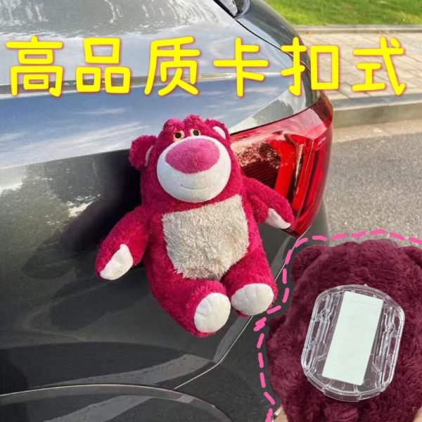 后备箱装饰可拆卸车草莓熊玩偶公仔配件玩偶车载挂件尾挂件外网红