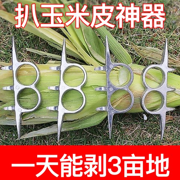 去神器人工叶工具棒扒苞家用皮去农用玉米剥米皮掰手撕子玉米扒皮