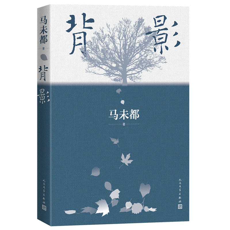 【新华书店直发】背影