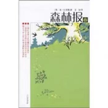 【新华书店直发】森林报  春夏秋冬 正版保证使用感如何?