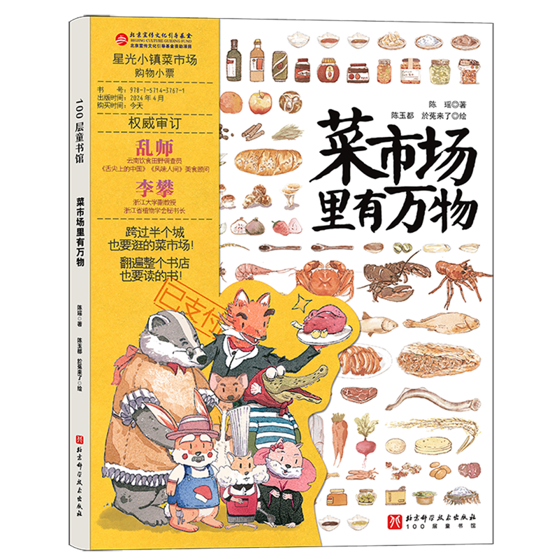 否北京科学技术出版社