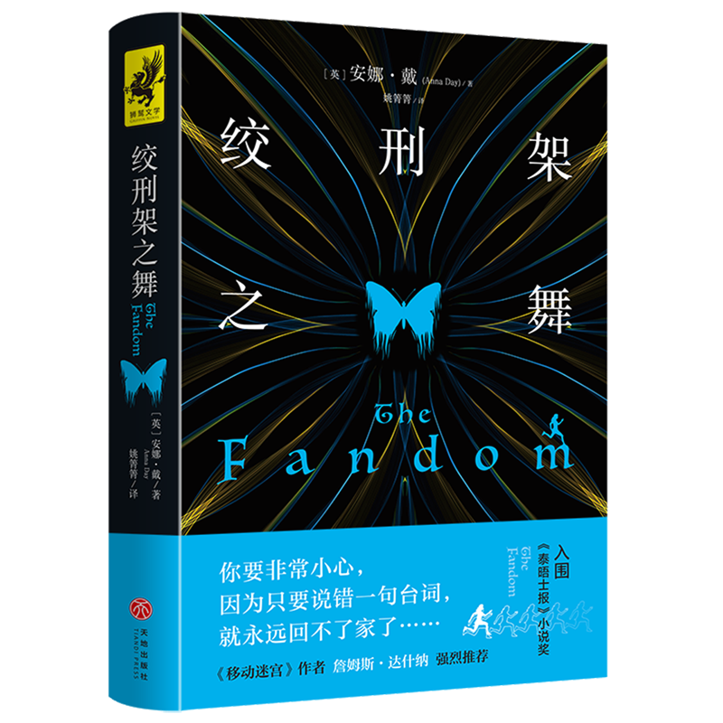 入围《泰晤士报》小说奖。