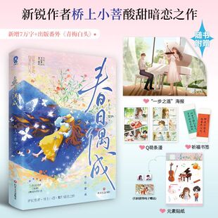 春日偶成