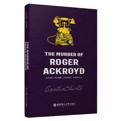 英文原版罗杰疑案=The Murder of Roger Ackroyd