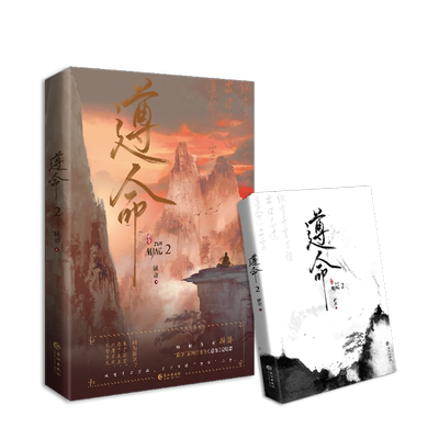 遵命.2