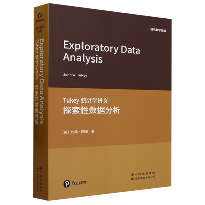 Tukey统计学讲义:探索性数据分析=Exploratory Data Analysis:英文