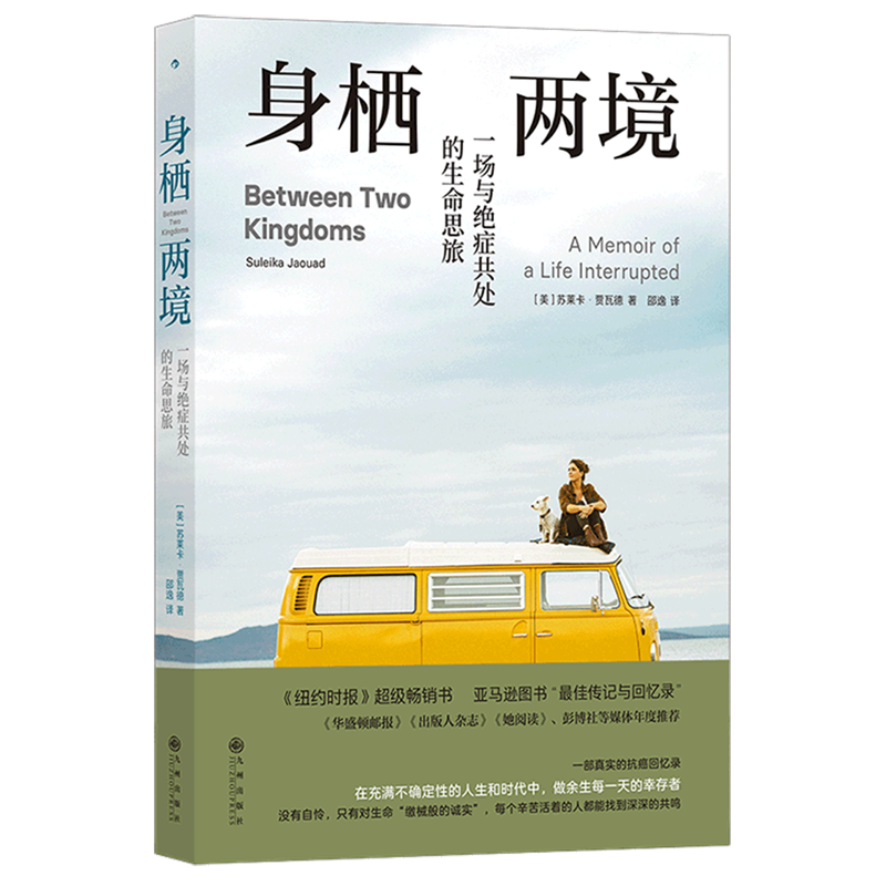 一本罕见的袒露自我的书，难以置信的痛苦、