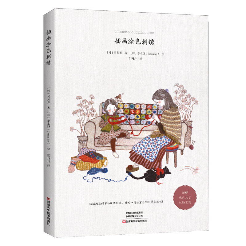 插画涂色刺绣,书籍/杂志/报纸,设计,淘宝优惠券,粉丝福利购,淘宝优惠卷