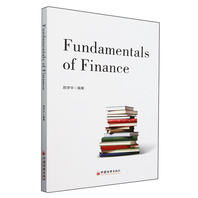 金融学基础=Fundamentals of Finance:英文