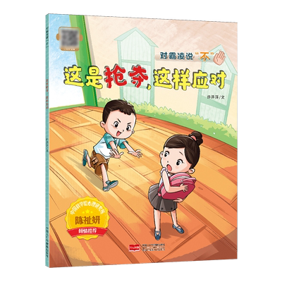 这是抢夺,这样应对