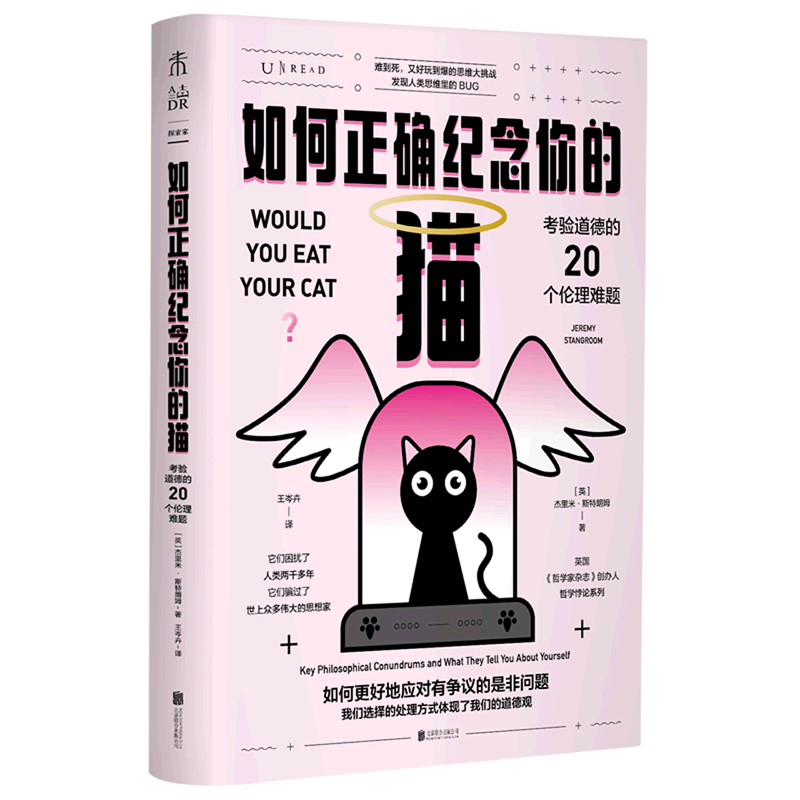 拆解20个论理难题，看“嫌恶因素”如何影响