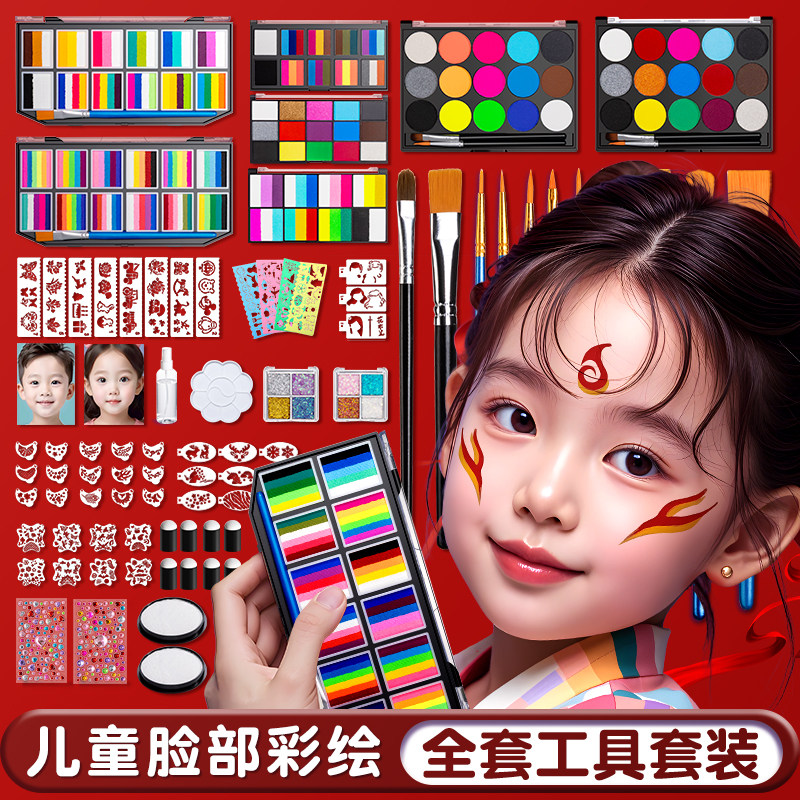 彩绘儿童脸部颜料工具套组可水洗人体彩绘化妆脸绘工具水溶性脸部