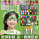 儿童脸部彩绘颜料工具套装 面部彩绘练习模板舞台化妆表演安全无味