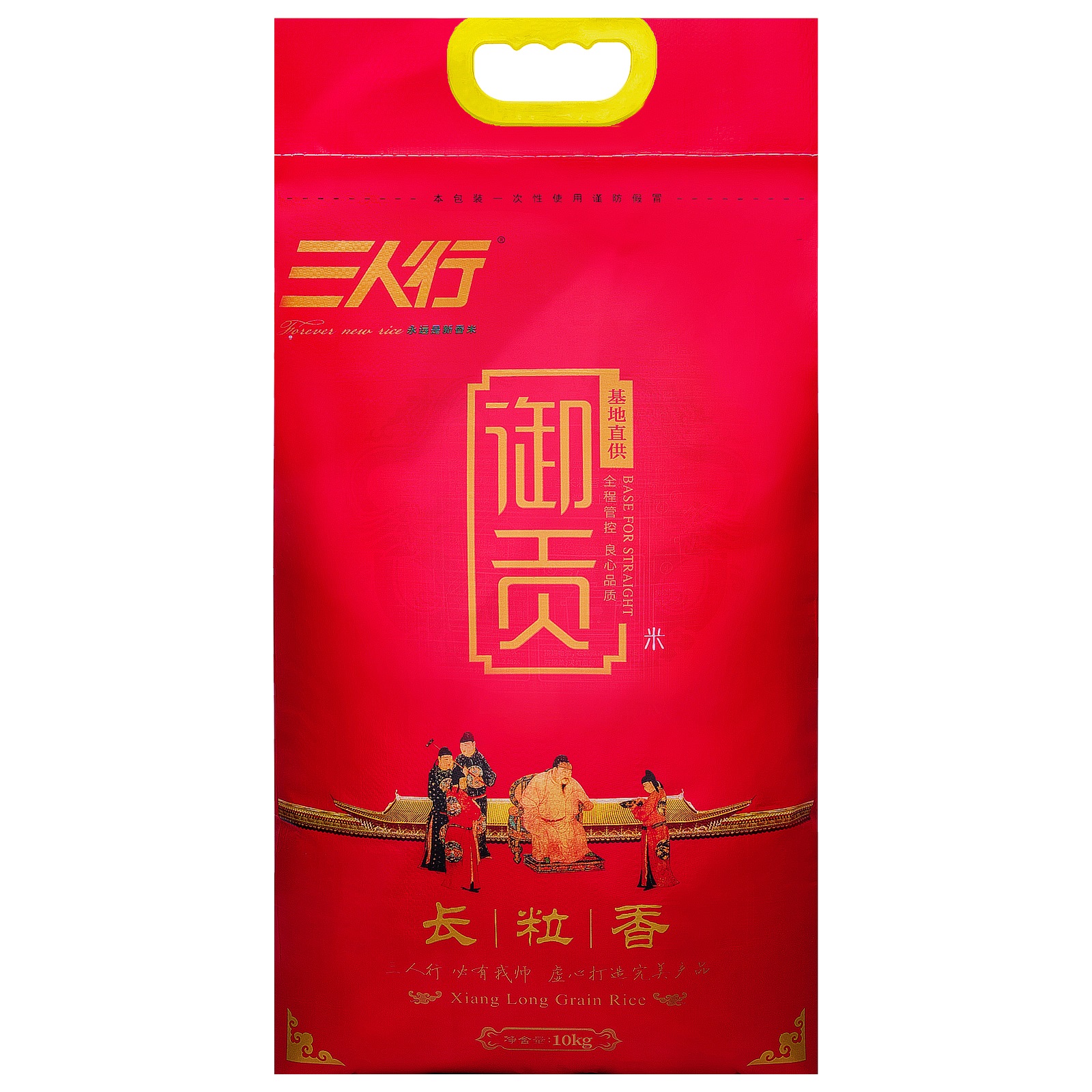 延寿县东北大米三人行10kg