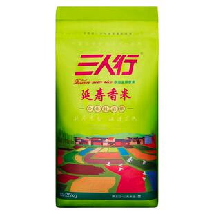 三人行 延寿县延寿香米 东北大米25kg延寿香米50斤