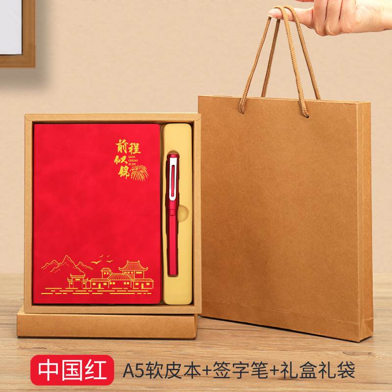 伴手礼实用小礼品定制送客户店庆开业展会赠品公司活动员工奖品