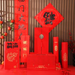 2026马年丝绸对联植绒背胶定制logo银行广告春联礼盒福字门联套装