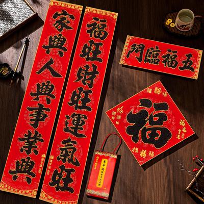 对联2026新款高档绒布马年新年新春植绒春联春节家用背胶大门门贴