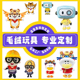 定制玩偶公仔企业吉祥物订制来图订做毛绒玩具定做娃娃挂件人偶服