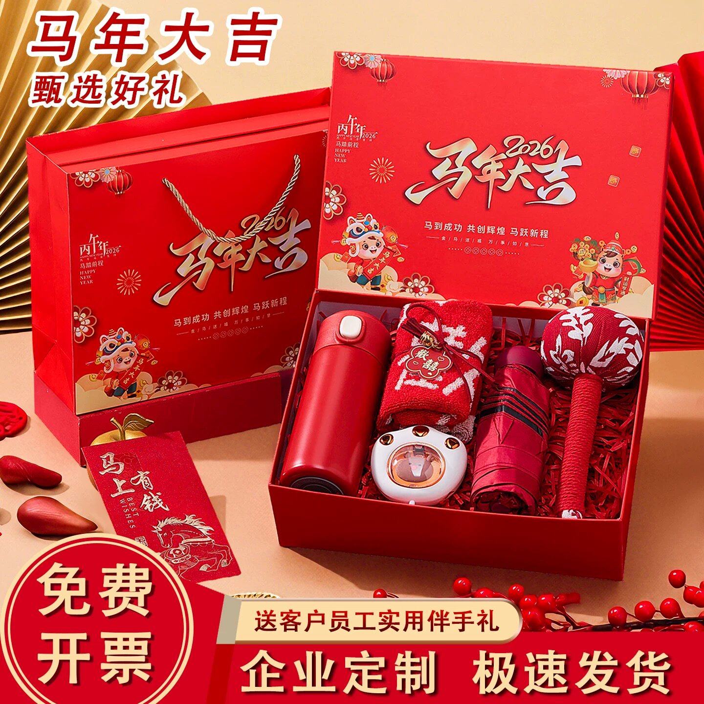 年会伴手礼实用小礼品定制公司活动乔迁送客户员工保温杯回礼礼物