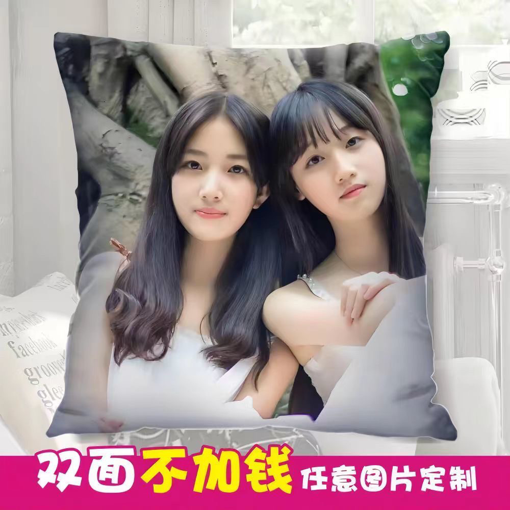 抱枕定制照片diy来图定做可印真人头像人像情侣结婚一对枕头图案