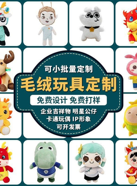 新款8寸抓机娃娃公仔25cm抓娃娃机毛绒玩具地推活动赠品定制logo