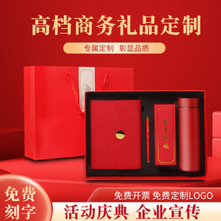 公司礼品定制LOGO送员工实用高端商务伴手礼盒活动周年纪念品套装
