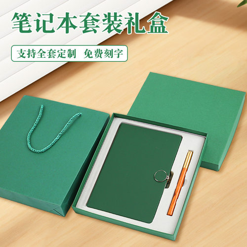 活动款可印logo年会伴手礼商务笔记本礼盒套装会议记录记事本定制