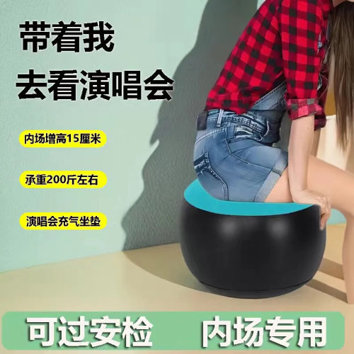 演唱会高铁便携增高坐垫