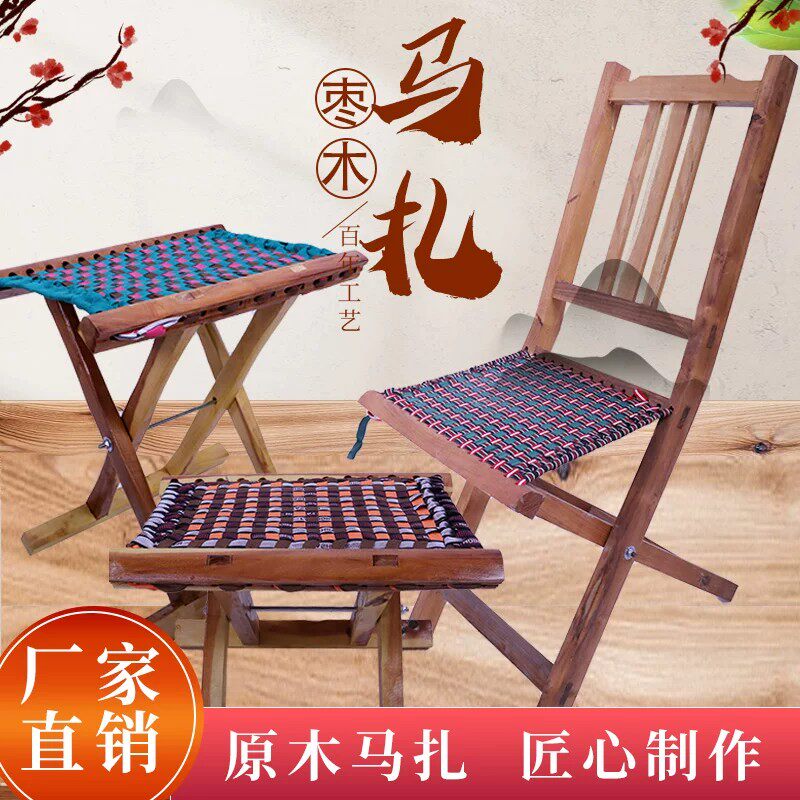 枣木马扎槐木靠背折叠凳