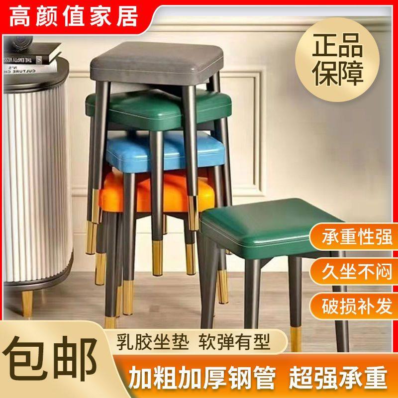 家用方凳子可叠时尚客厅四脚铁艺矮凳现代餐桌板凳简约加厚耐用椅,住宅家具,餐椅,淘宝优惠券,粉丝福利购,淘宝优惠卷