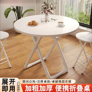 简易餐桌可折叠小户型吃饭四方桌阳台白色小圆桌户外免安装折叠桌