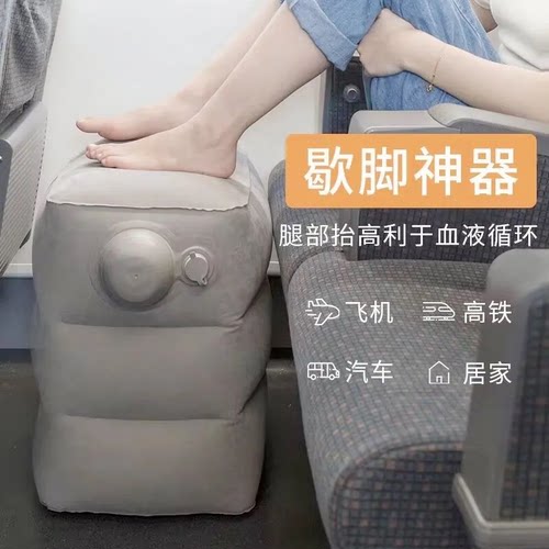 充气脚垫长途旅行搁脚神器