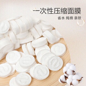 纯棉蚕丝压缩面膜纸100粒一次性干面膜扣美容院湿敷补水疗超薄片