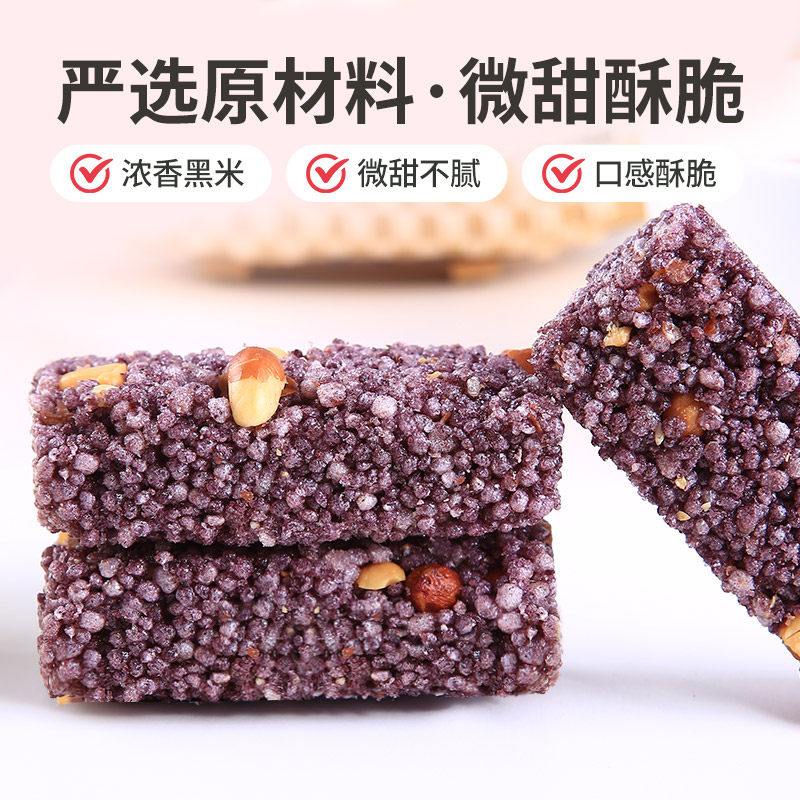 黄老五黑米米花酥糖300g*2 花生米花酥四川传统特产休闲零食小吃